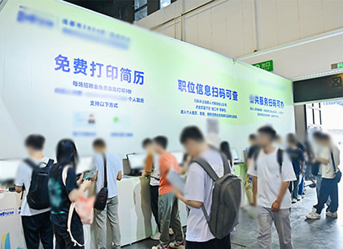 孙吴县人才招聘会